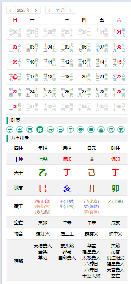 老黄历万年历系统源码/老黄历单页/八字排版/算命/起名/运势