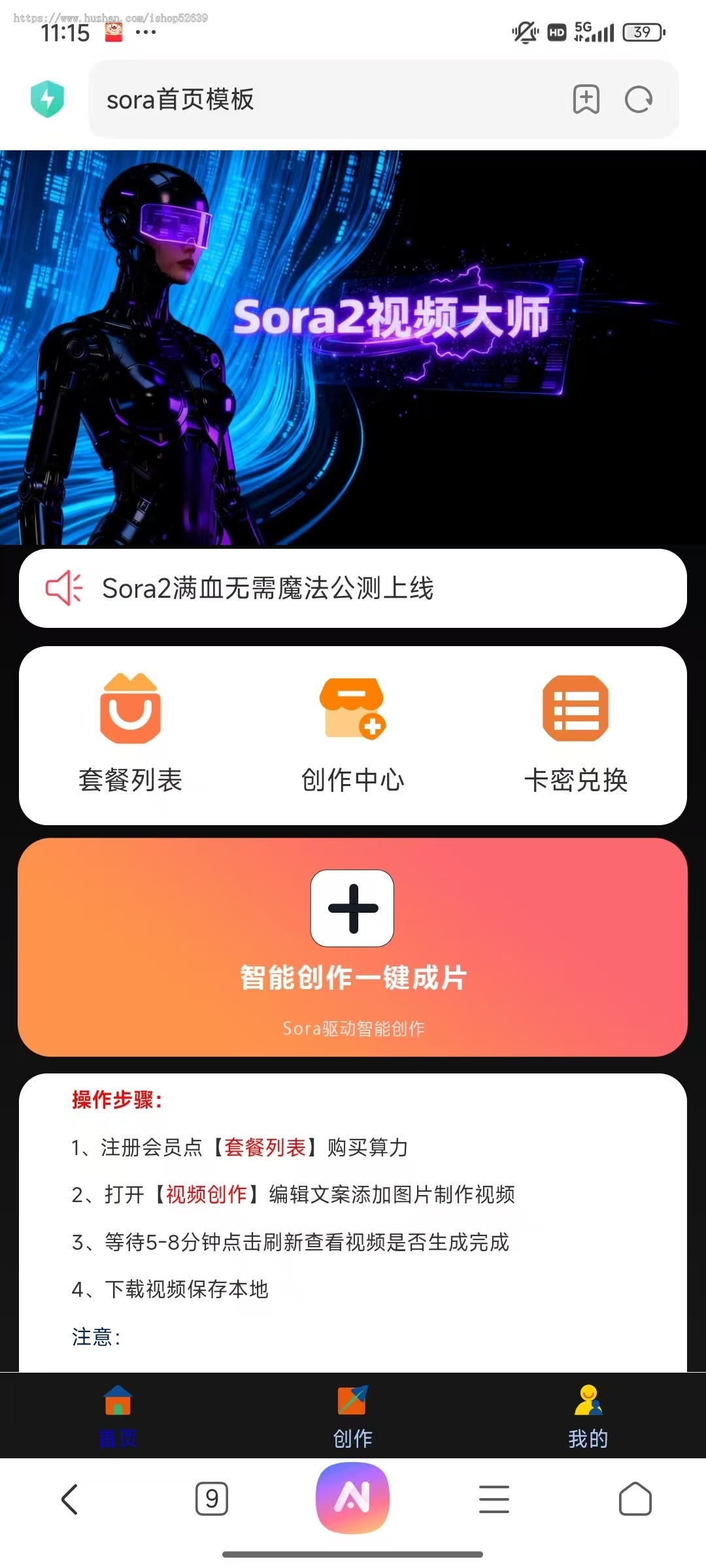 Sora 2.0，一句话，一张图，就可以生成高质量爆款短视频