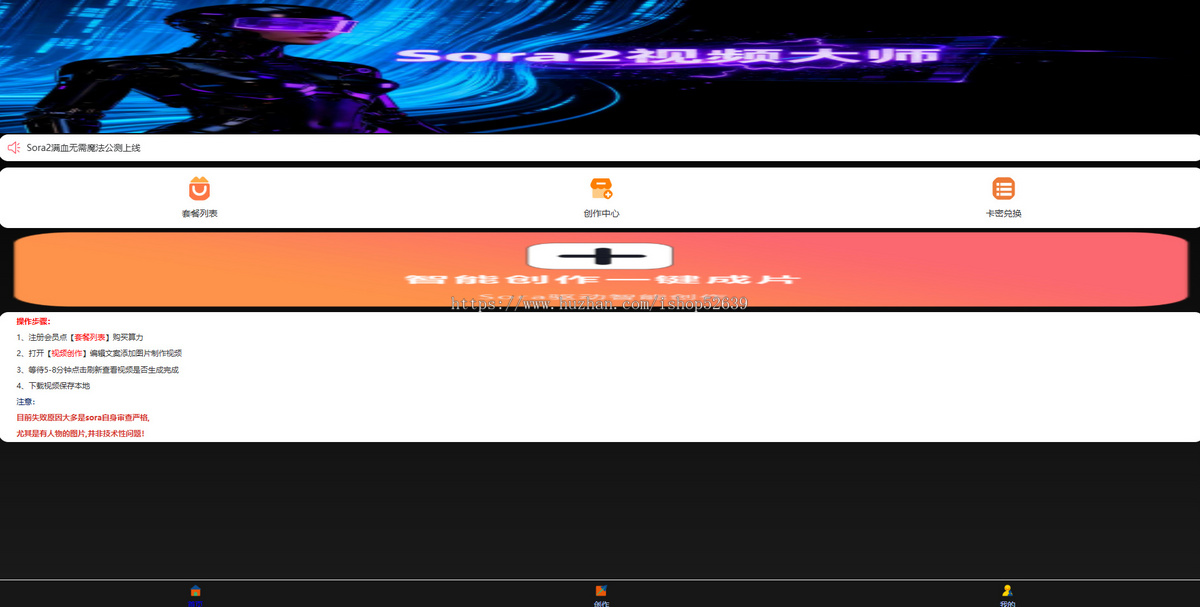 Sora 2.0，一句话，一张图，就可以生成高质量爆款短视频