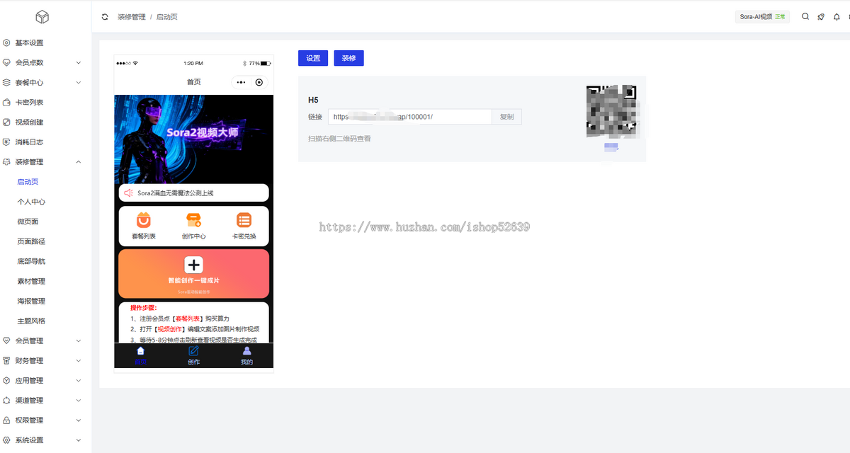 Sora 2.0，一句话，一张图，就可以生成高质量爆款短视频