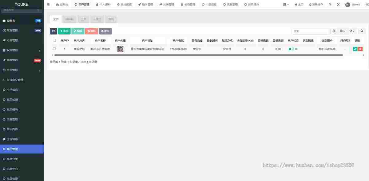 同城小程序二手交易同城生活求职招聘相亲交友同城小程序校园同城生活小程序
