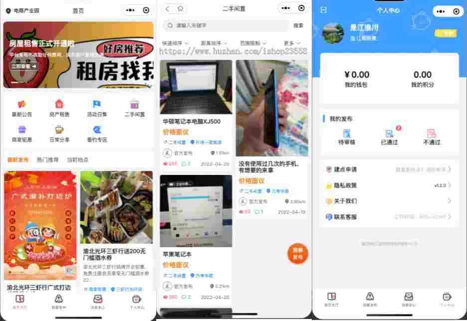 同城小程序二手交易同城生活求职招聘相亲交友同城小程序校园同城生活小程序