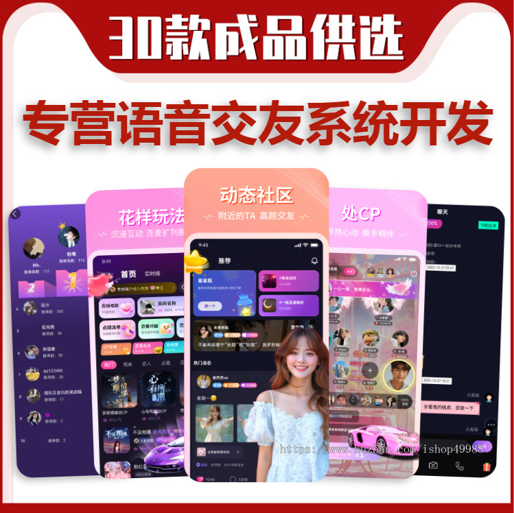 语聊交友APP系统开发语音房模厅PK社交上麦聊天视频系统源码个播厅工会贵族主播打赏