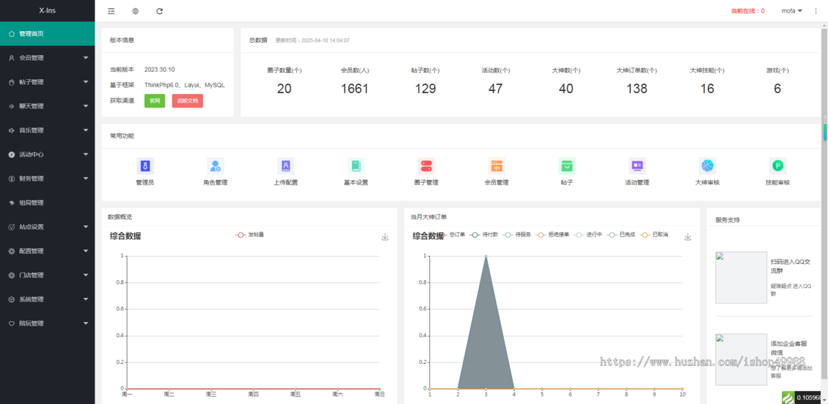语聊交友APP系统开发语音房模厅PK社交上麦聊天视频系统源码个播厅工会贵族主播打赏