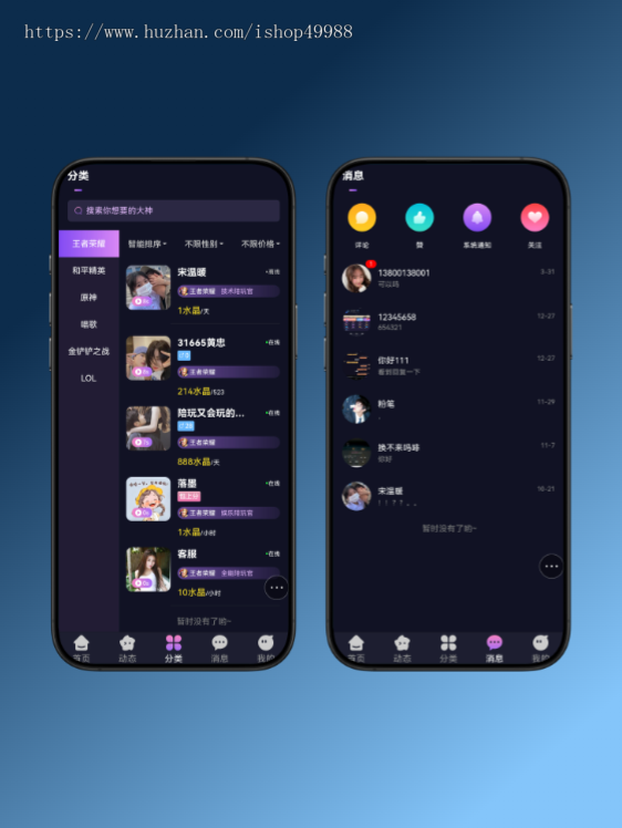 语聊交友APP系统开发语音房模厅PK社交上麦聊天视频系统源码个播厅工会贵族主播打赏