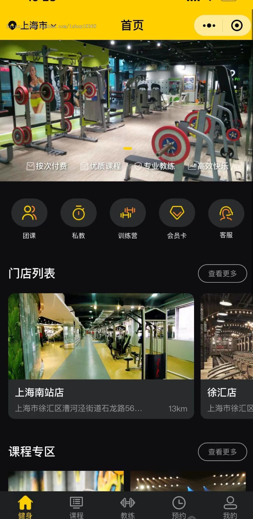 健身系统,支持多城市、多门店,包含用户端、教练端、门店端、平台端四个身份。有团课、私教、训练营三种课程类型,支持在线排课