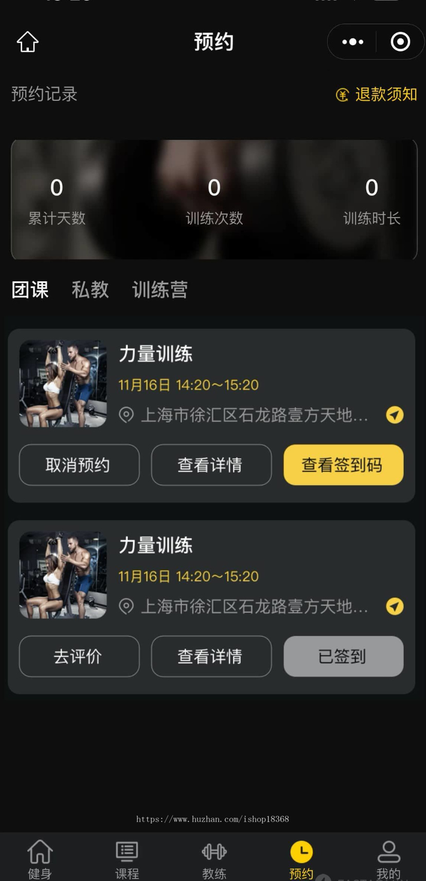 健身系统,支持多城市、多门店,包含用户端、教练端、门店端、平台端四个身份。有团课、私教、训练营三种课程类型,支持在线排课