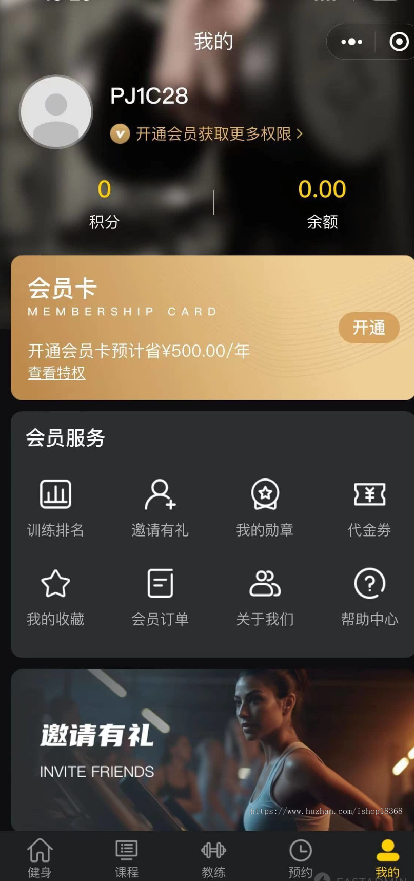 健身系统,支持多城市、多门店,包含用户端、教练端、门店端、平台端四个身份。有团课、私教、训练营三种课程类型,支持在线排课