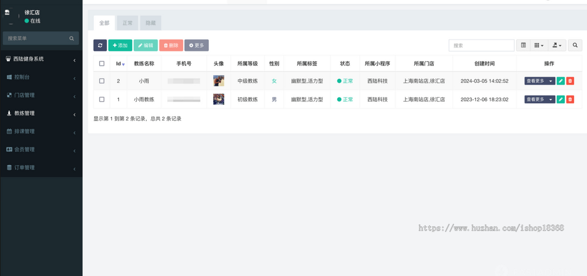 健身系统,支持多城市、多门店,包含用户端、教练端、门店端、平台端四个身份。有团课、私教、训练营三种课程类型,支持在线排课