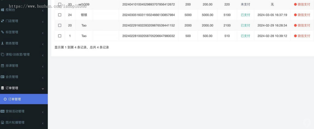 健身系统,支持多城市、多门店,包含用户端、教练端、门店端、平台端四个身份。有团课、私教、训练营三种课程类型,支持在线排课