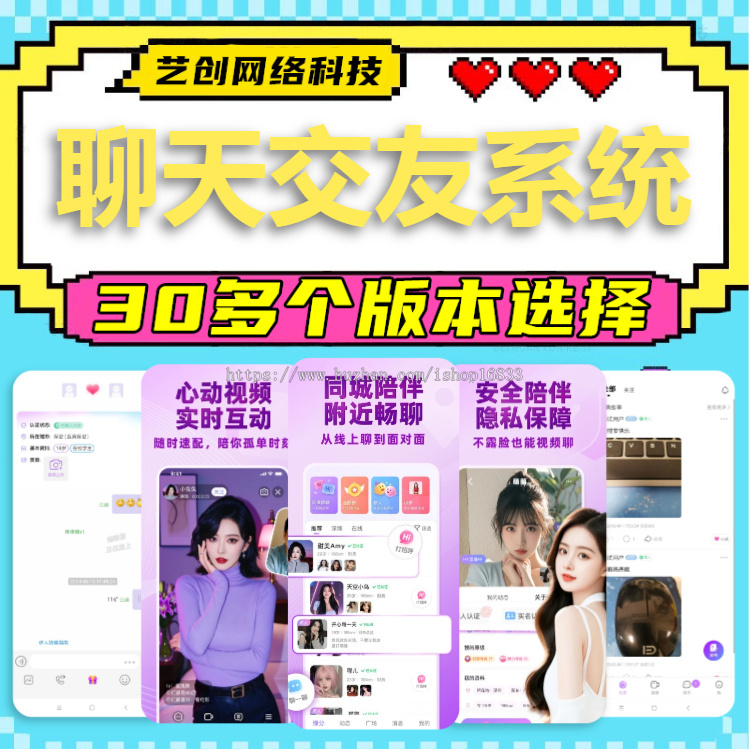 语音交友群聊App软件系统开发一对一付费聊天视频直播源码搭建觅友同城速配相亲约会