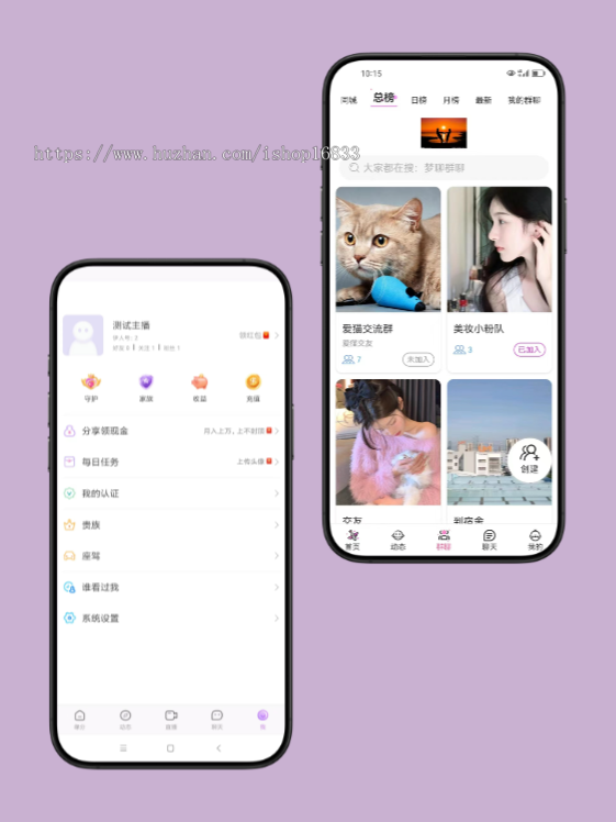语音交友群聊App软件系统开发一对一付费聊天视频直播源码搭建觅友同城速配相亲约会