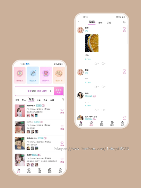 语音交友群聊App软件系统开发一对一付费聊天视频直播源码搭建觅友同城速配相亲约会