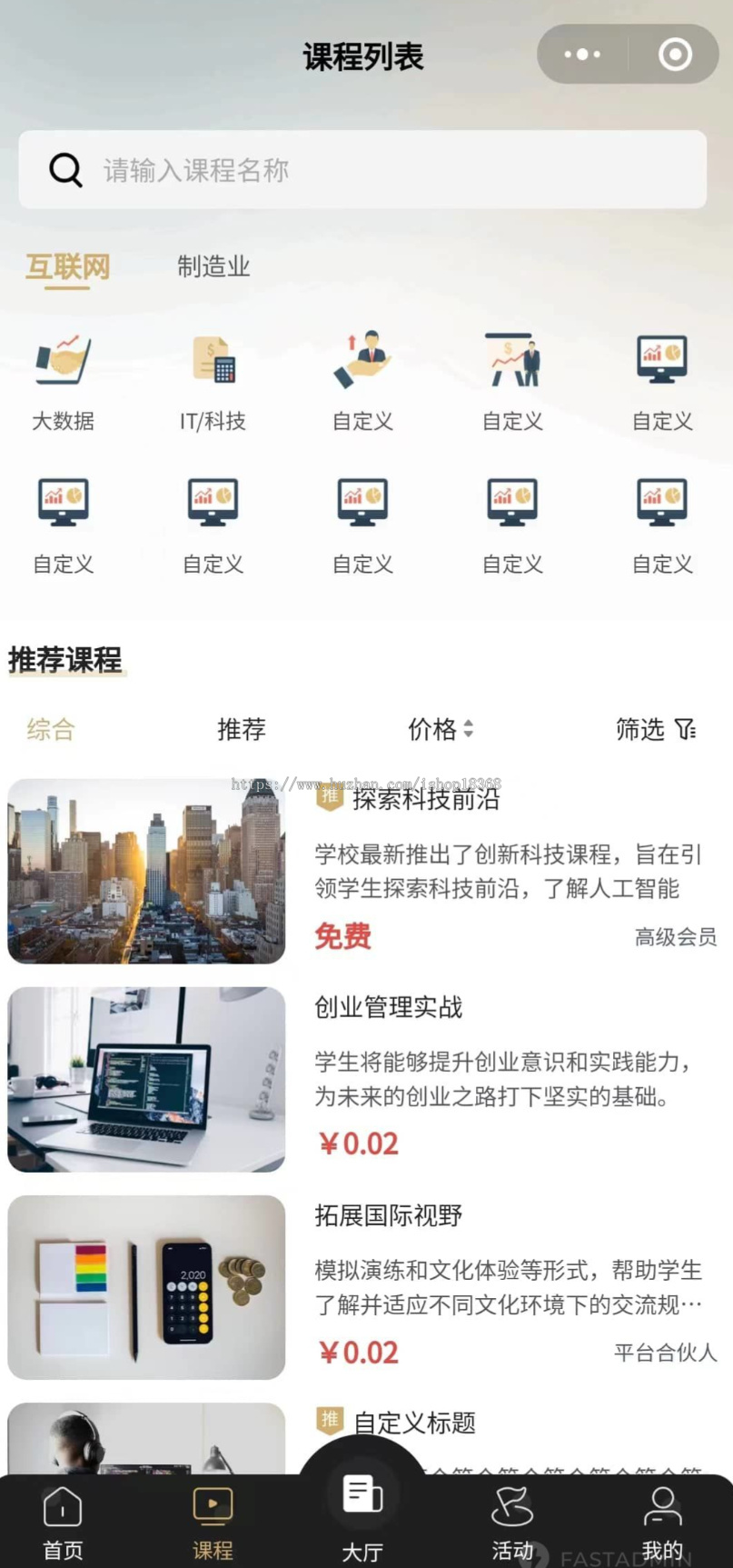 基于ThinkPHP+Uniapp开发的商会招商项目系统,是一个集PC和移动端功能于一体的解决方
