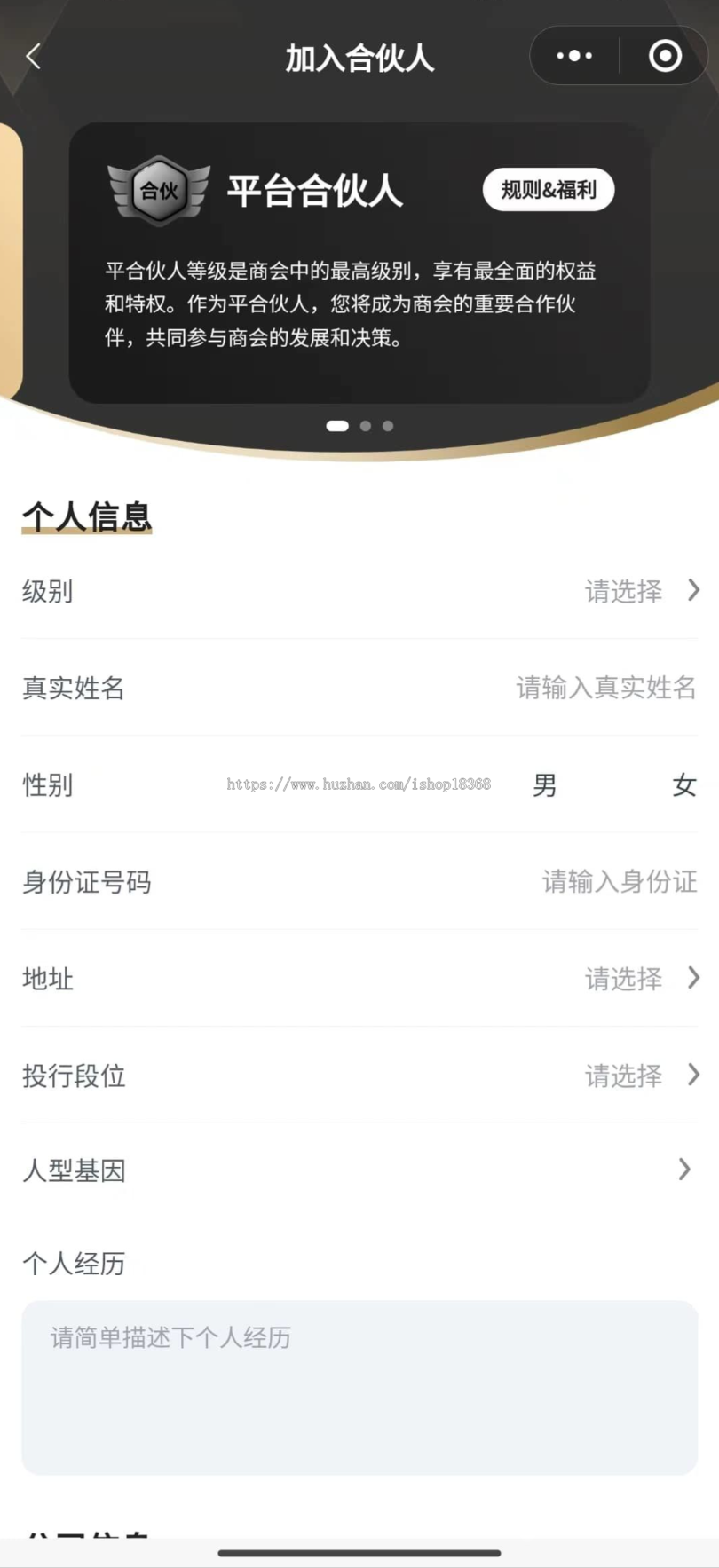 基于ThinkPHP+Uniapp开发的商会招商项目系统,是一个集PC和移动端功能于一体的解决方