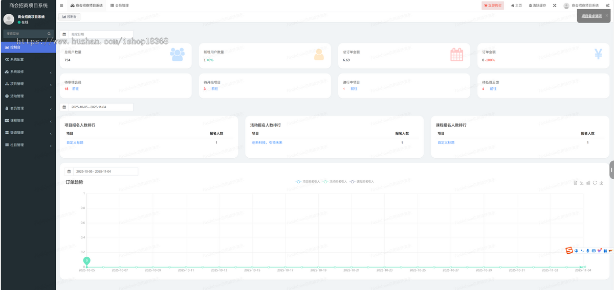 基于ThinkPHP+Uniapp开发的商会招商项目系统,是一个集PC和移动端功能于一体的解决方