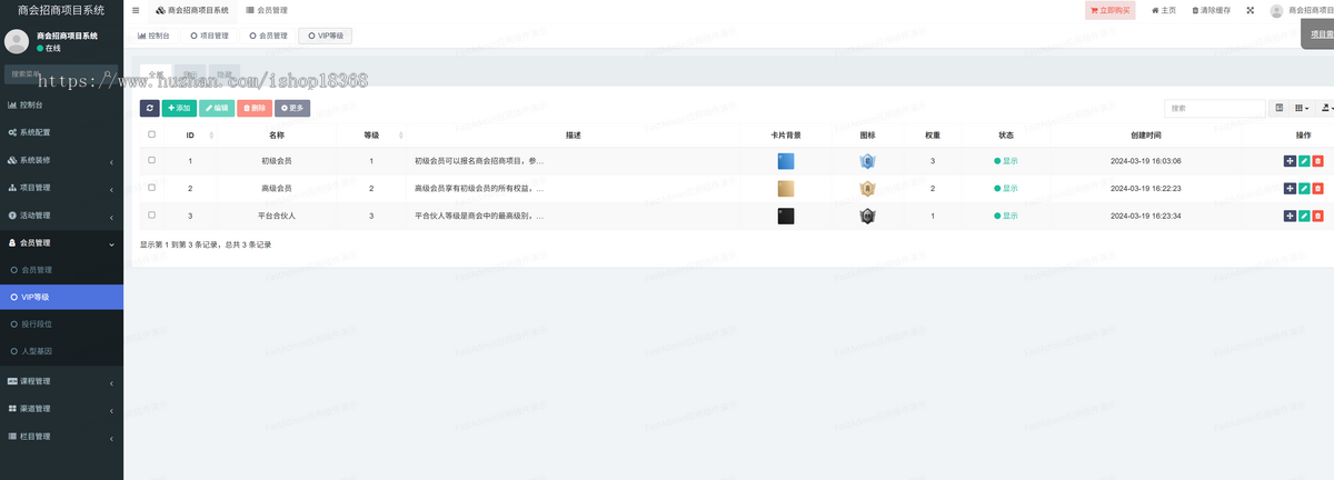基于ThinkPHP+Uniapp开发的商会招商项目系统,是一个集PC和移动端功能于一体的解决方