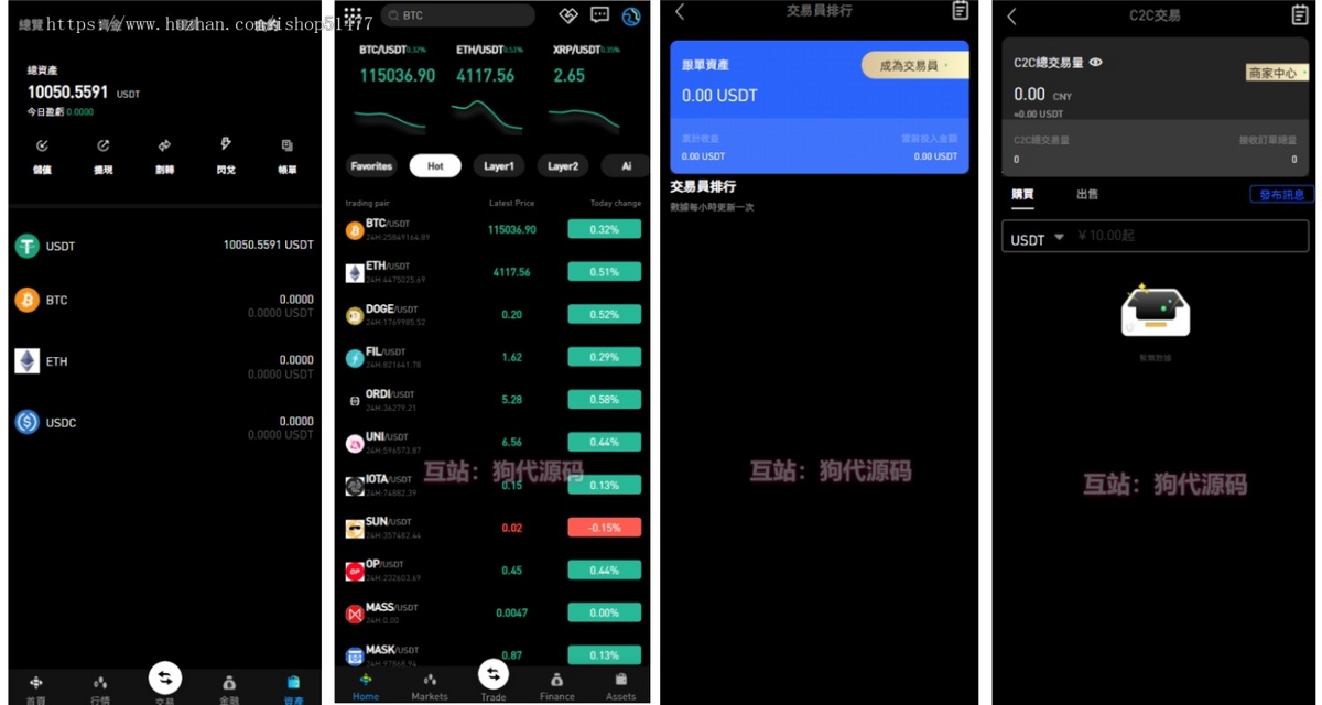 【蕞新】交易所系统源码/期权交易/币币交易/申购/跟单/MHY/C2C/全开源运营版本