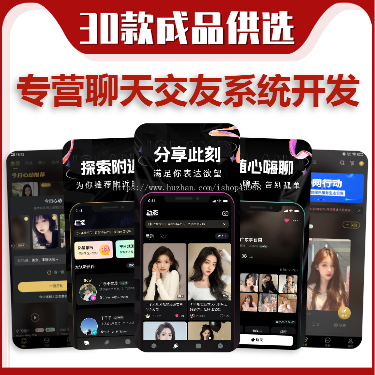 语聊一对一交友app开发附近的人付费视频语音连麦互动系统源码秘语同城匹配社交软件