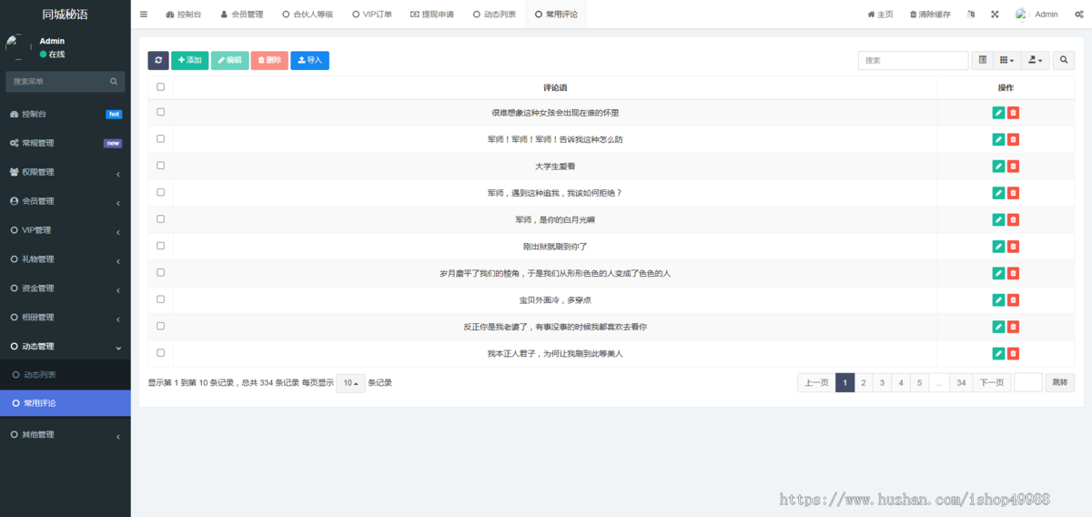 语聊一对一交友app开发附近的人付费视频语音连麦互动系统源码秘语同城匹配社交软件