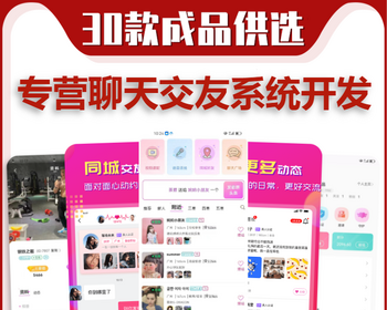 一对一交友APP开发付费视频语音聊天快速匹配系统源码觅友同城相亲婚恋社交约会软件