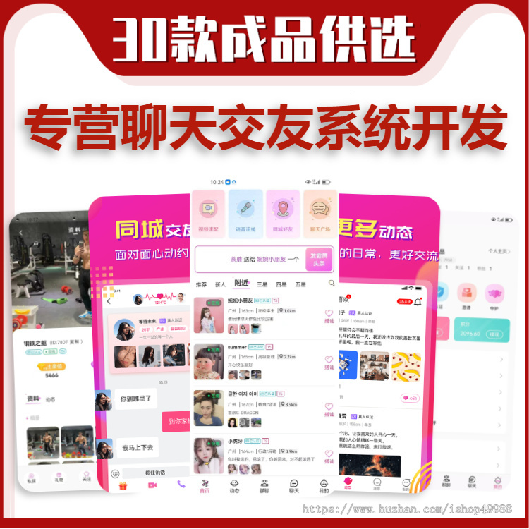一对一交友APP开发付费视频语音聊天快速匹配系统源码觅友同城相亲婚恋社交约会软件
