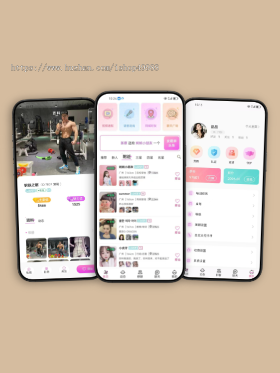 一对一交友APP开发付费视频语音聊天快速匹配系统源码觅友同城相亲婚恋社交约会软件