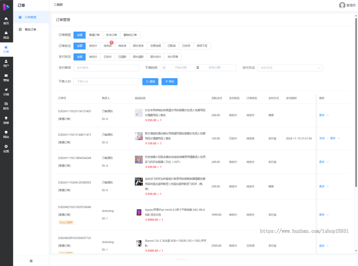 2025成人用品商城系统源码保健情趣商城成人用品零售商城源码秒杀商城两性成人用品