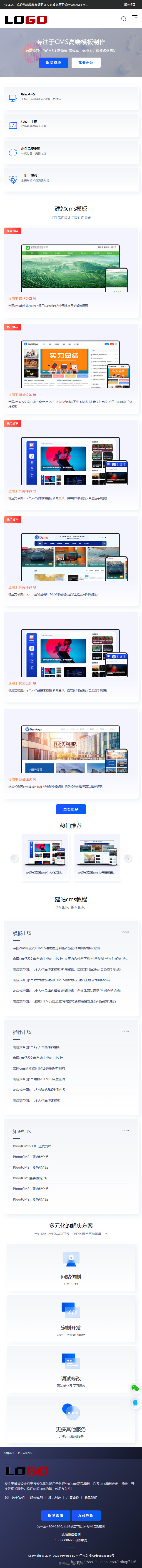 PHP虚拟资源付费源码下载站网 源码销售模板系统 源码整站打包带测试数据 完整无错