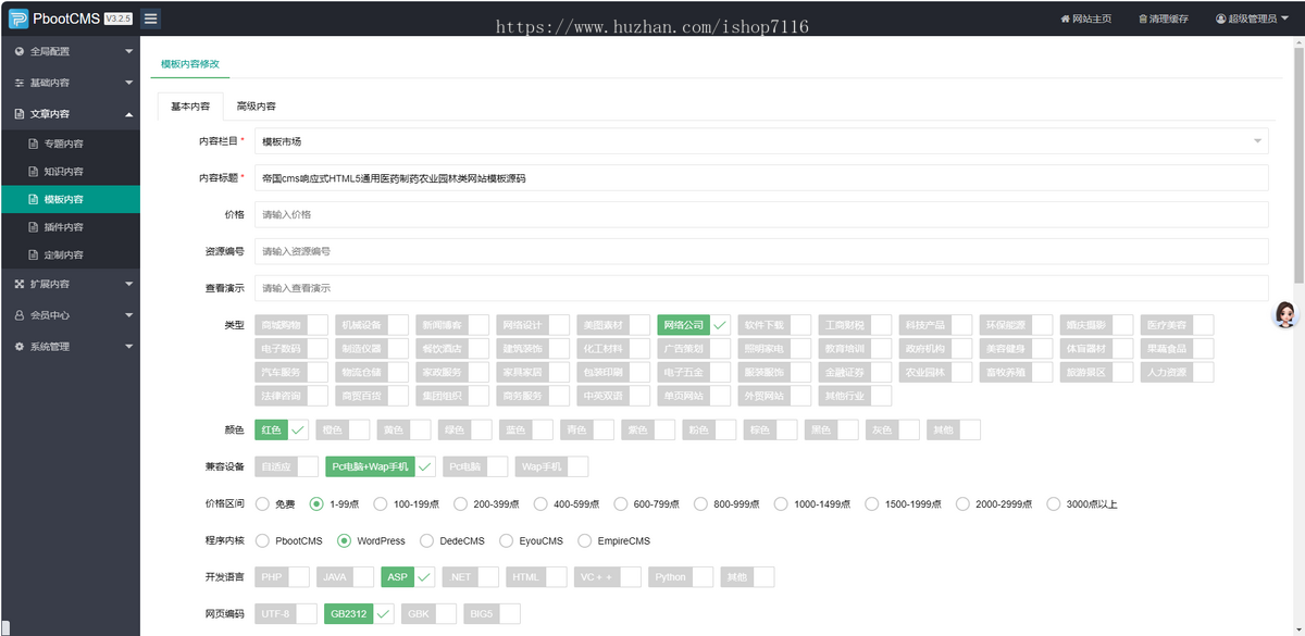 PHP虚拟资源付费源码下载站网 源码销售模板系统 源码整站打包带测试数据 完整无错