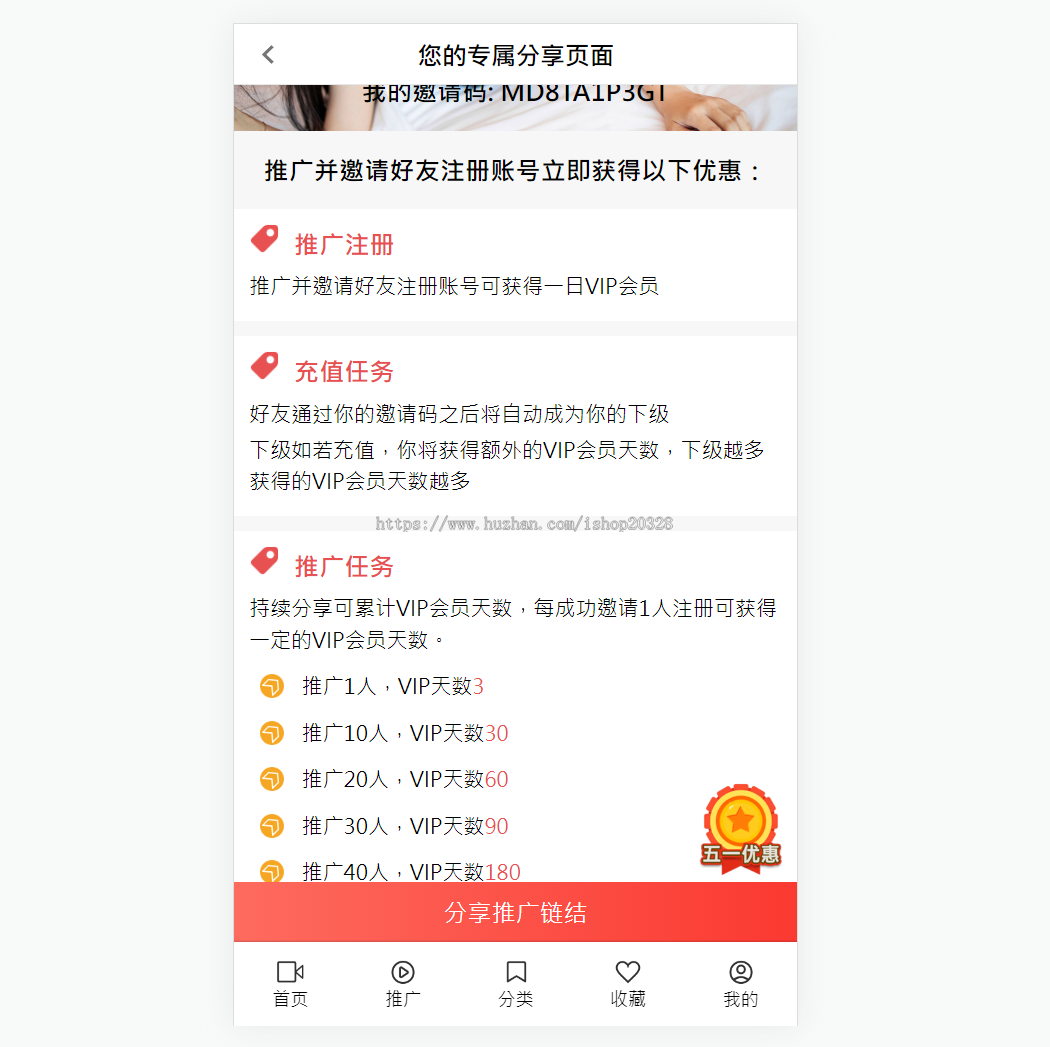鱿鱼视频资源网站源码动漫/短视频/哔哩哔哩二次元 MD麻豆苹果CMS二开主题源码【YZ58】