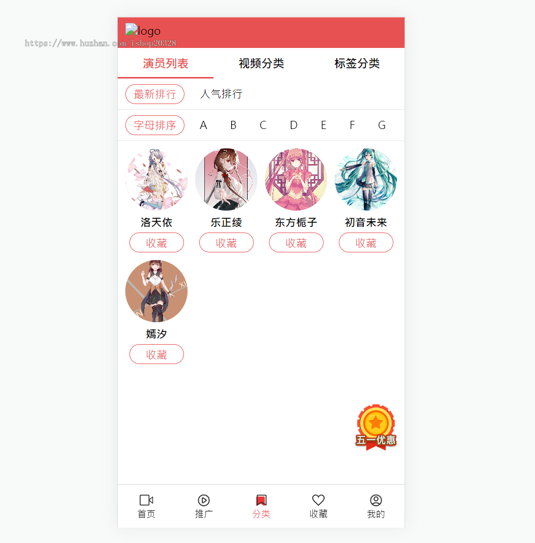 鱿鱼视频资源网站源码动漫/短视频/哔哩哔哩二次元 MD麻豆苹果CMS二开主题源码【YZ58】