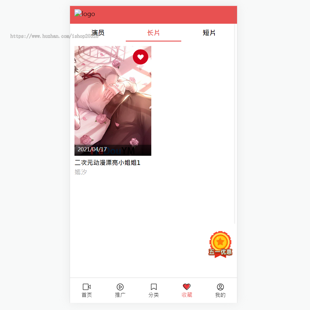 鱿鱼视频资源网站源码动漫/短视频/哔哩哔哩二次元 MD麻豆苹果CMS二开主题源码【YZ58】