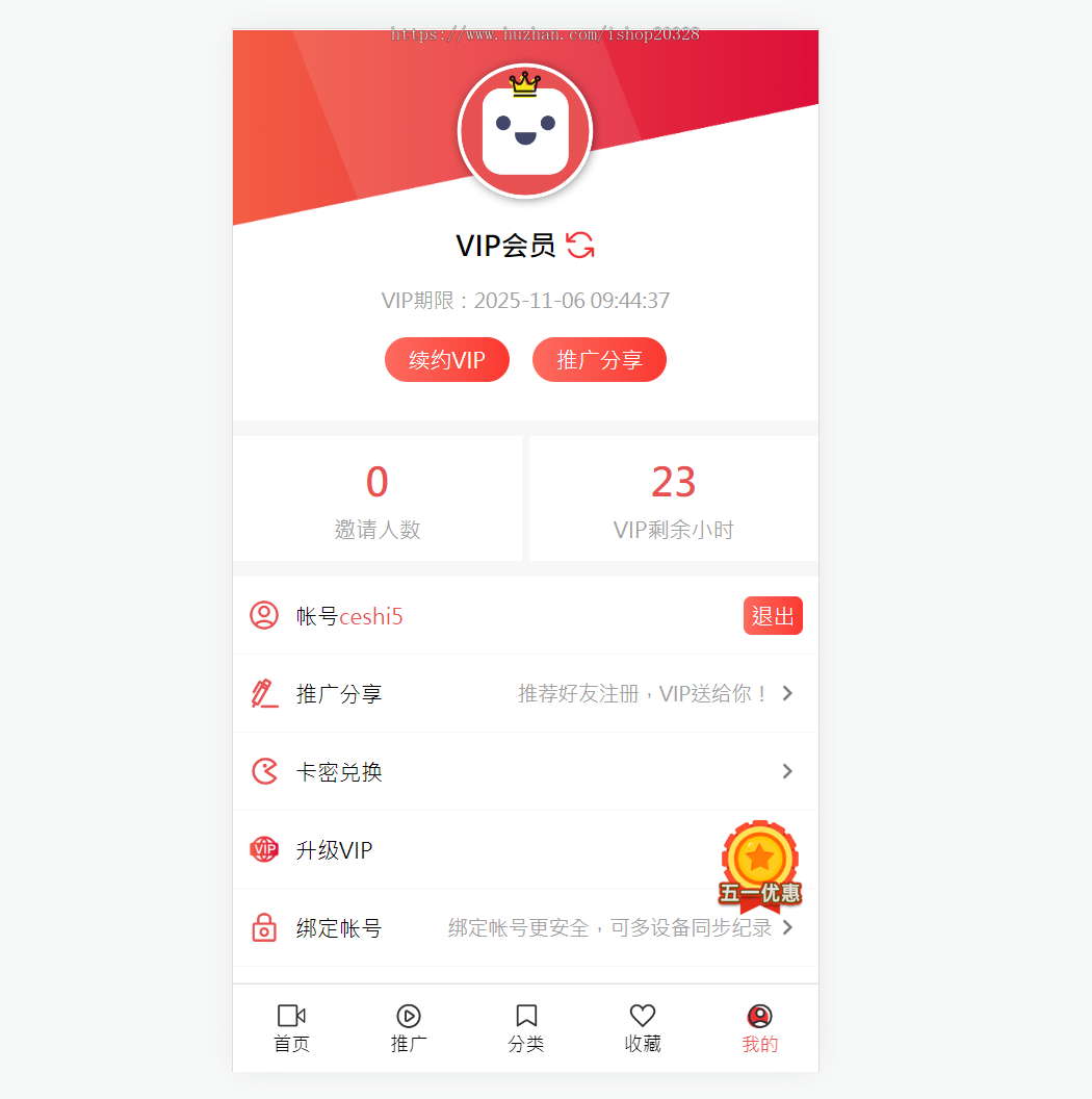 鱿鱼视频资源网站源码动漫/短视频/哔哩哔哩二次元 MD麻豆苹果CMS二开主题源码【YZ58】