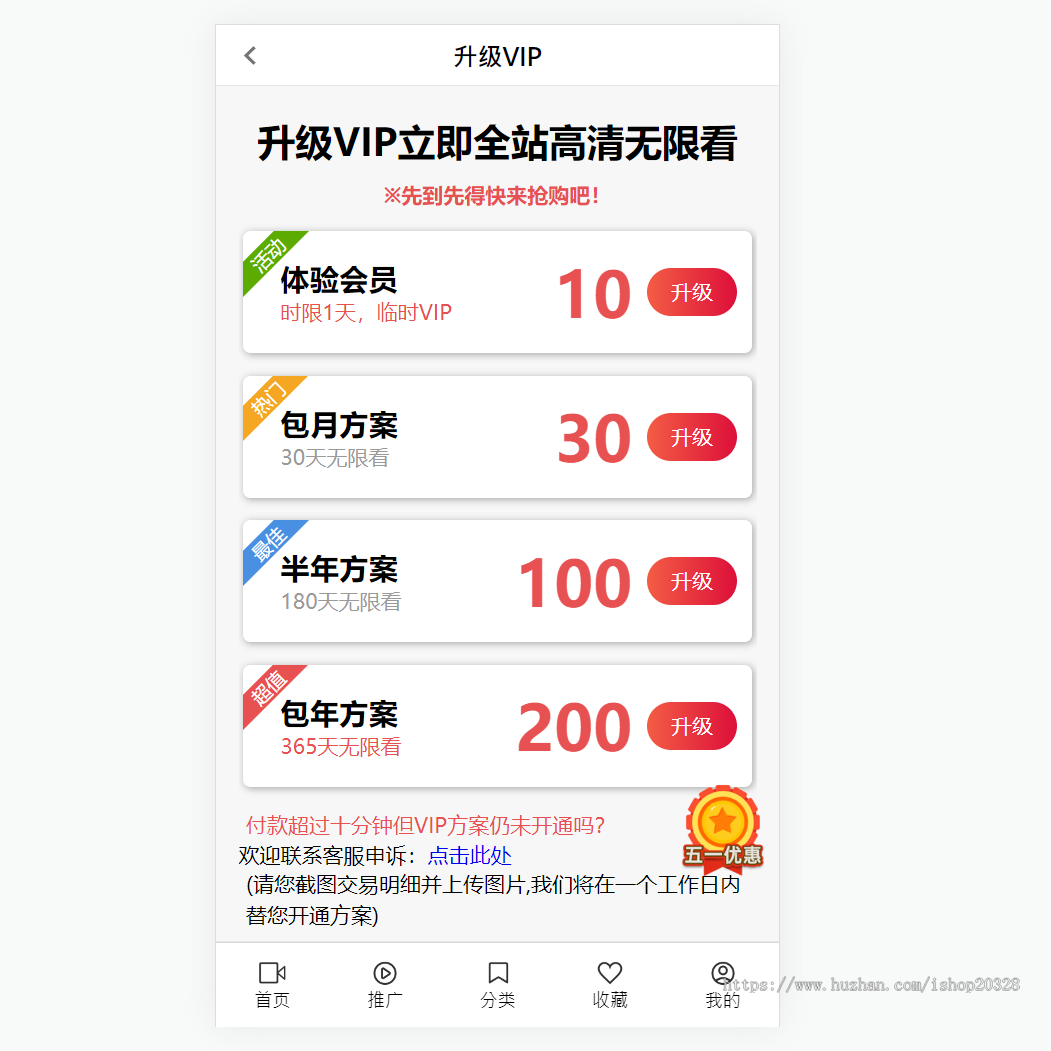 鱿鱼视频资源网站源码动漫/短视频/哔哩哔哩二次元 MD麻豆苹果CMS二开主题源码【YZ58】
