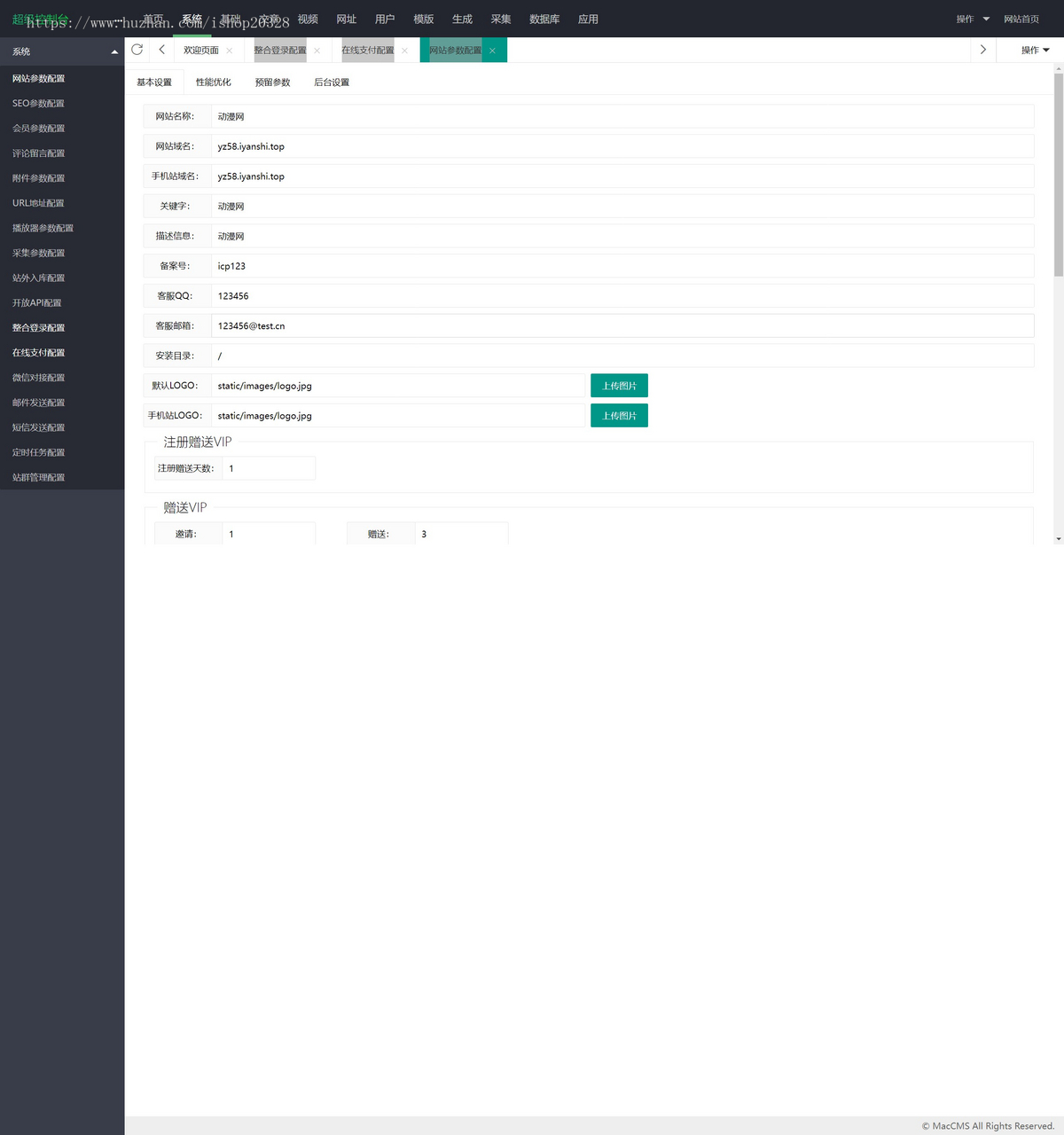 鱿鱼视频资源网站源码动漫/短视频/哔哩哔哩二次元 MD麻豆苹果CMS二开主题源码【YZ58】