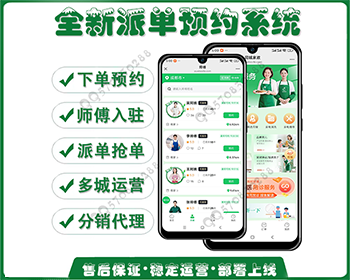 上门预约服务家政系统同城预约家居安装搬家跑腿保洁月嫂到家H5+小程序源码