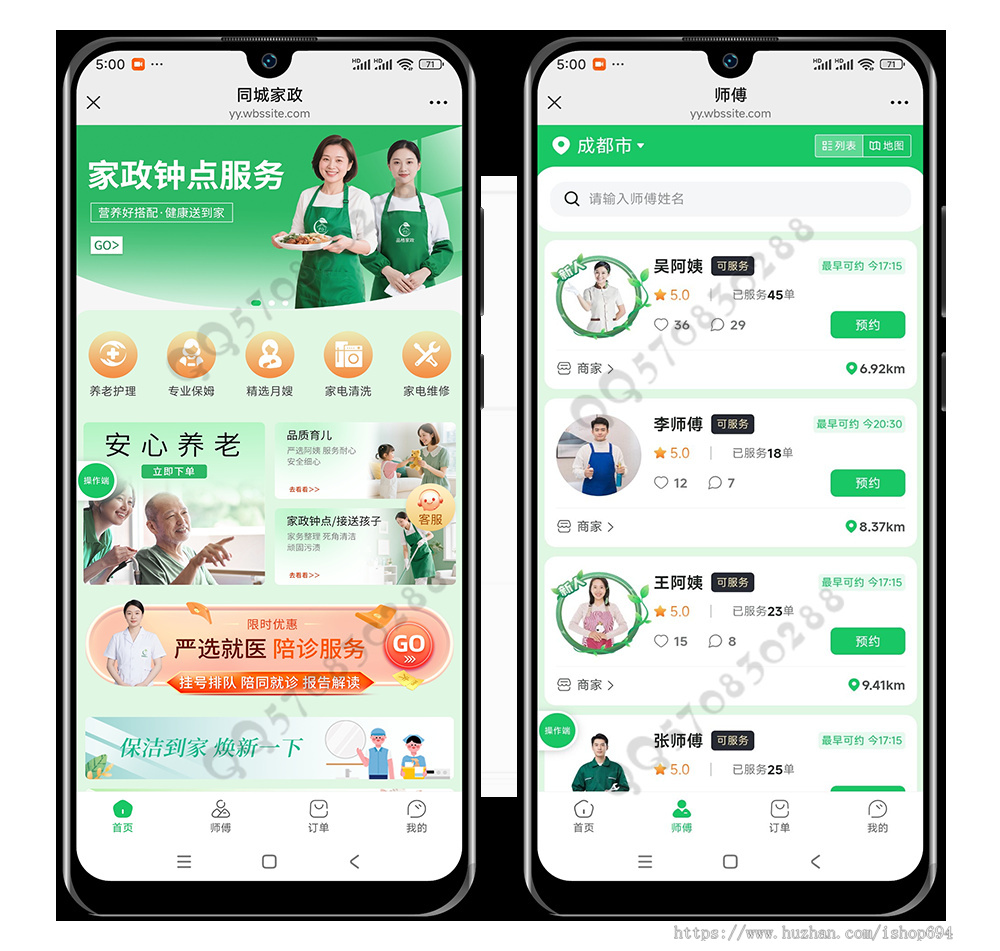 上门预约服务家政系统同城预约家居安装搬家跑腿保洁月嫂到家H5+小程序源码