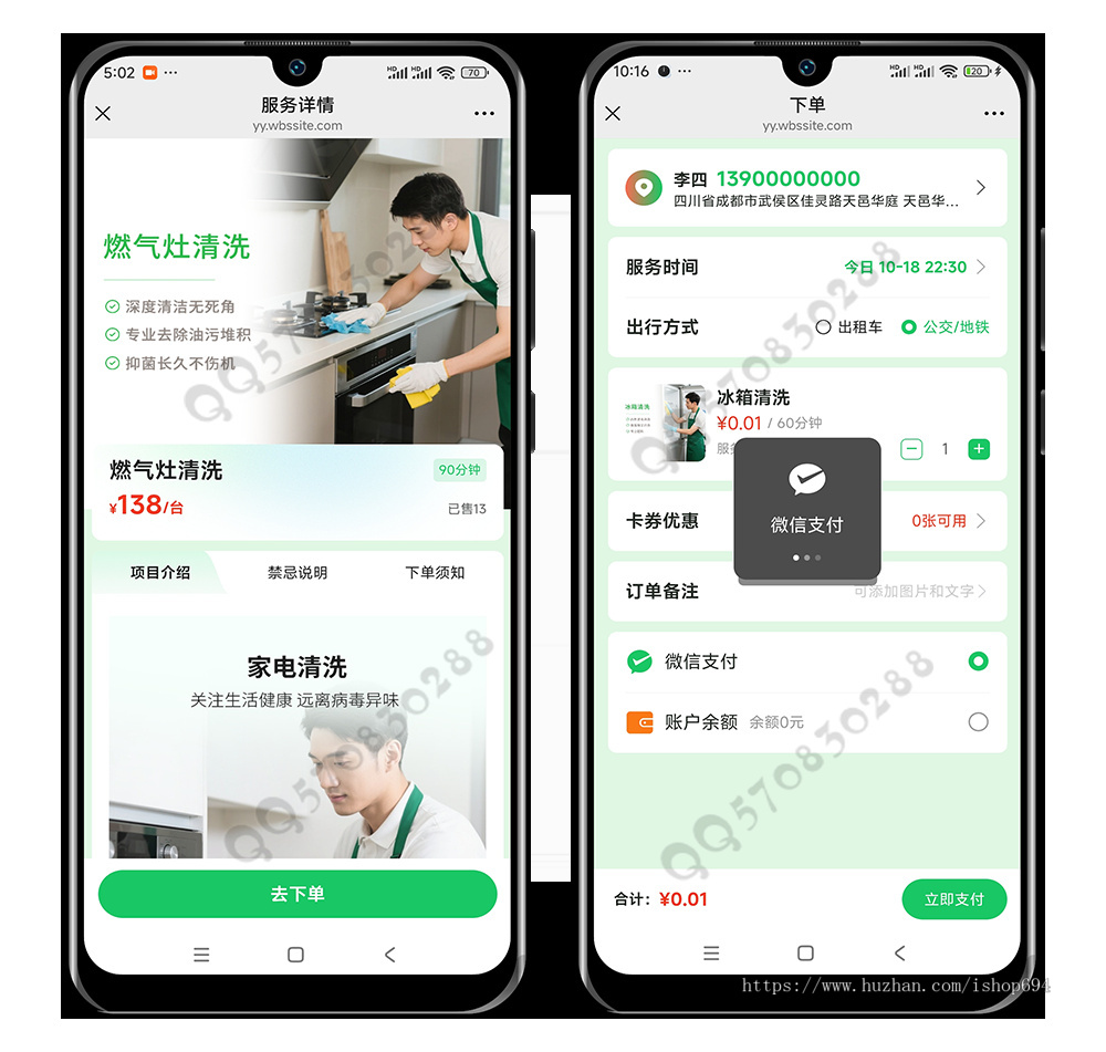 上门预约服务家政系统同城预约家居安装搬家跑腿保洁月嫂到家H5+小程序源码