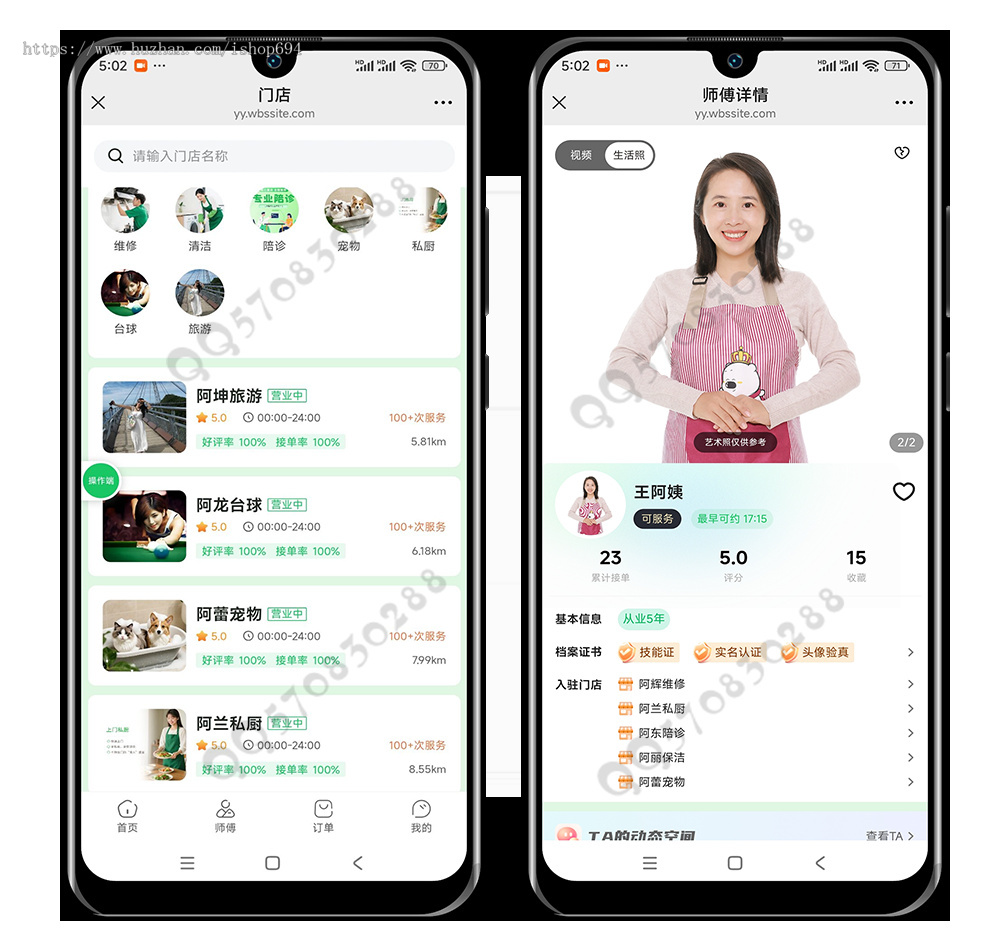 上门预约服务家政系统同城预约家居安装搬家跑腿保洁月嫂到家H5+小程序源码