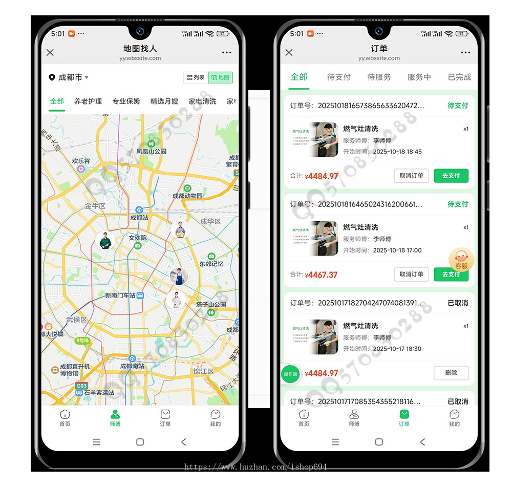 上门预约服务家政系统同城预约家居安装搬家跑腿保洁月嫂到家H5+小程序源码