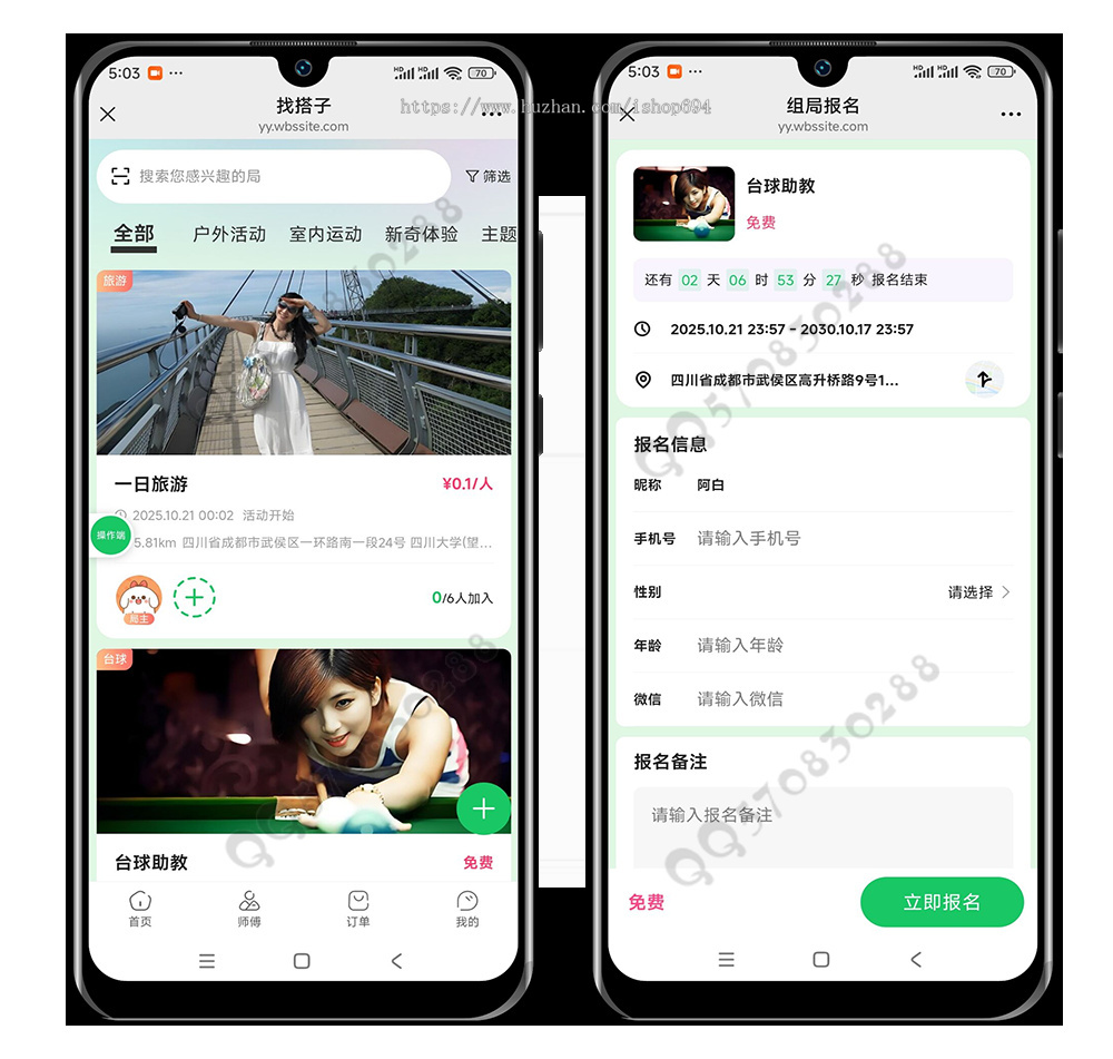 上门预约服务家政系统同城预约家居安装搬家跑腿保洁月嫂到家H5+小程序源码