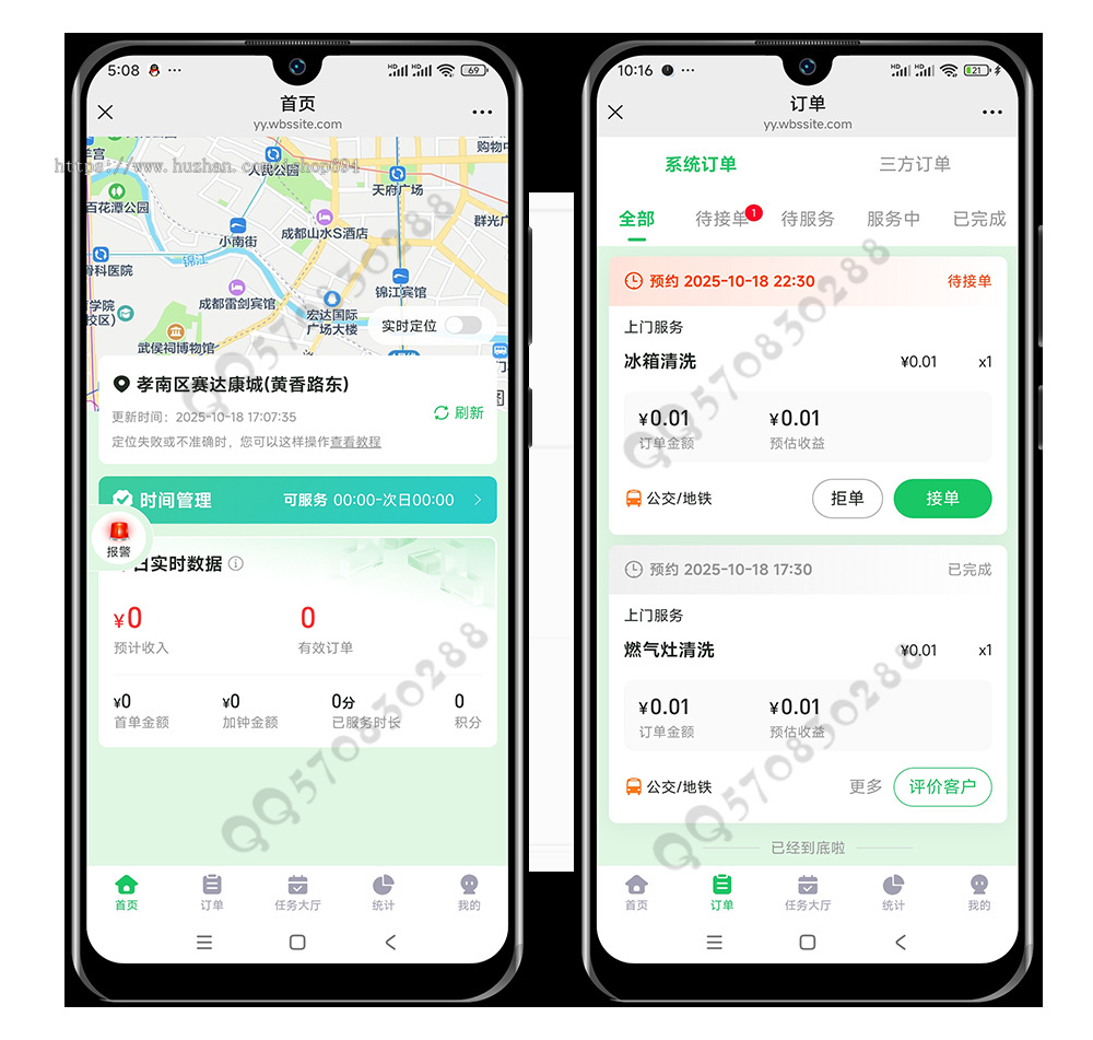 上门预约服务家政系统同城预约家居安装搬家跑腿保洁月嫂到家H5+小程序源码