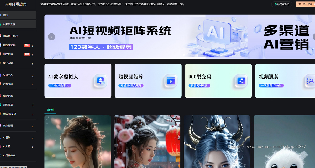 矩阵系统ai混剪管理批量多帐号发布