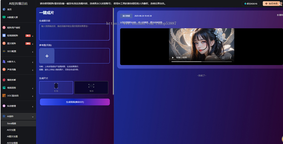 矩阵系统ai混剪管理批量多帐号发布