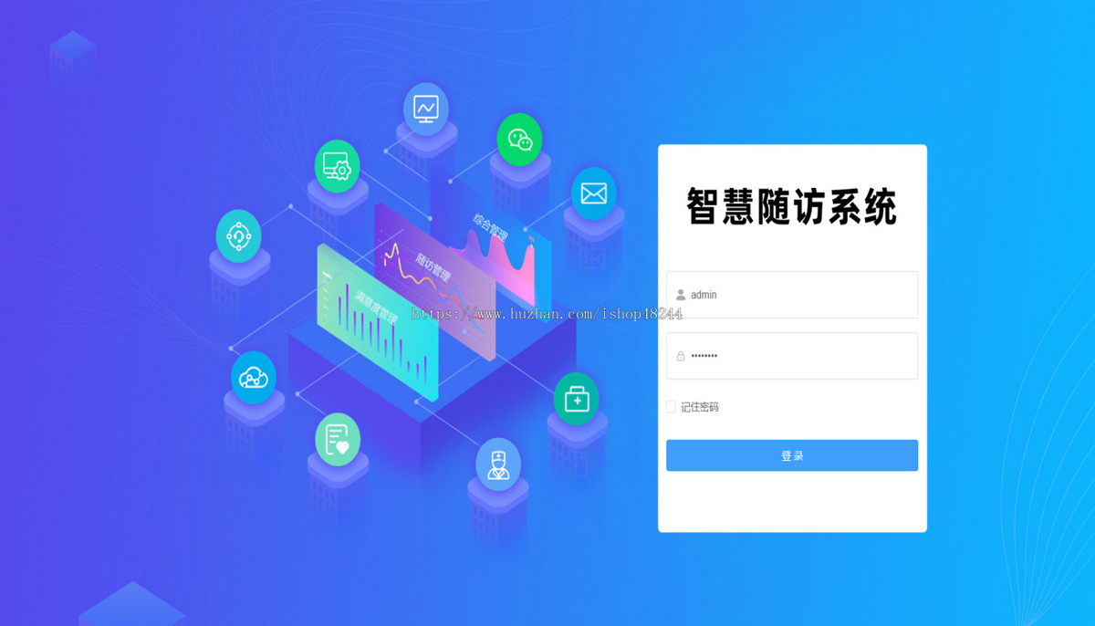 Java医院智慧随访管理系统源码 智能随访系统源码 HIS随访系统源码