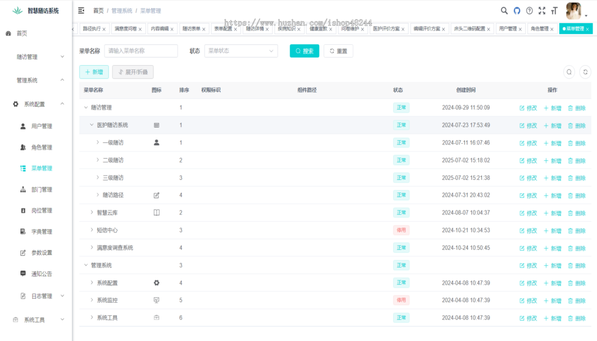 Java医院智慧随访管理系统源码 智能随访系统源码 HIS随访系统源码