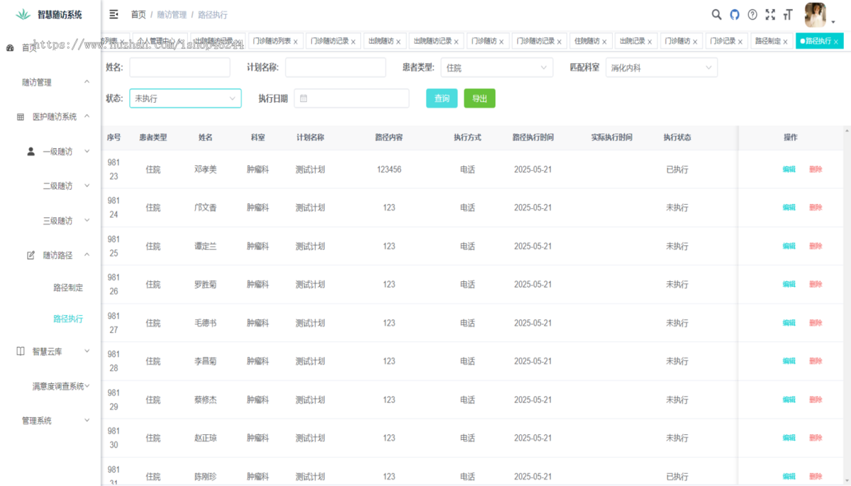 Java医院智慧随访管理系统源码 智能随访系统源码 HIS随访系统源码