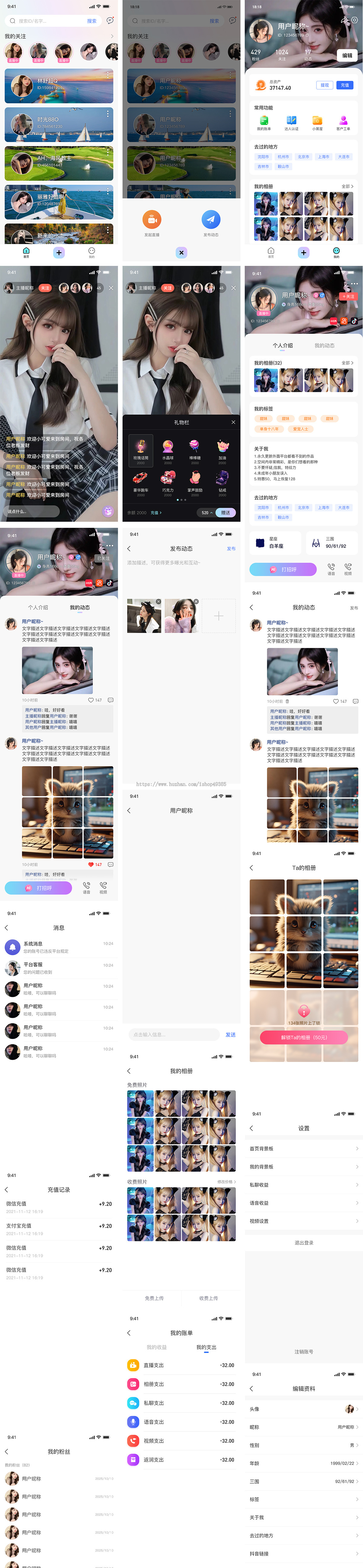 直播app软件/付费解锁聊天/一对一语音视频/礼物打赏收益/邀请好友奖励返润