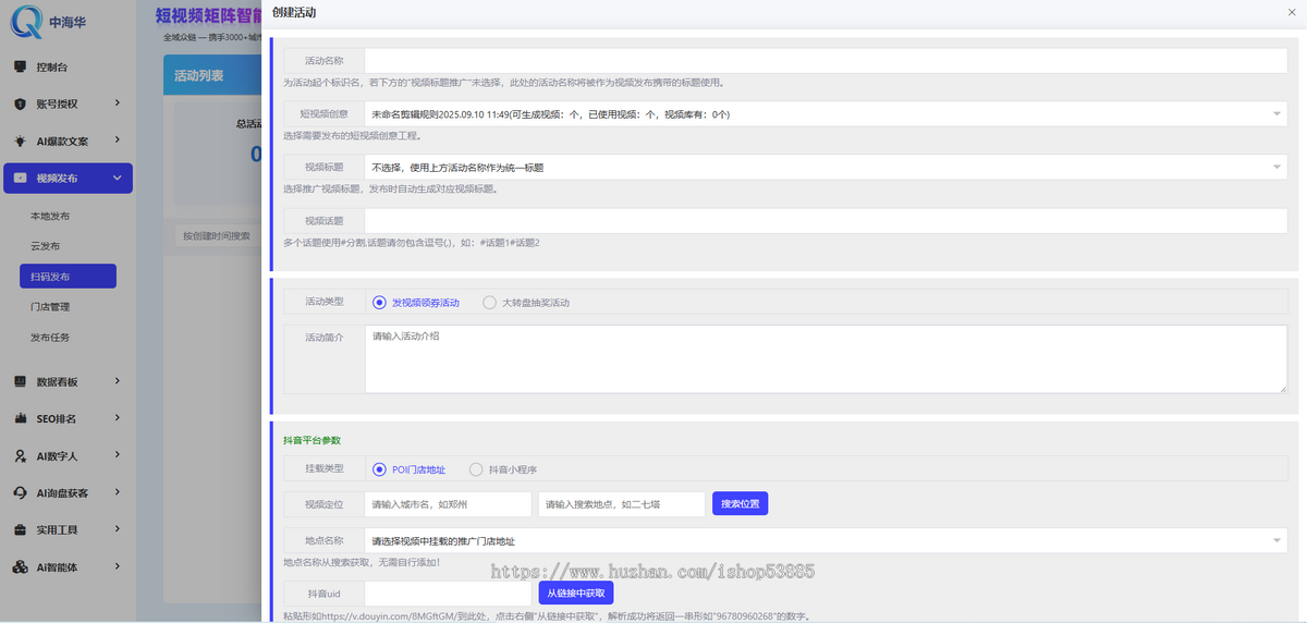 云矩阵短视频源码OEM贴牌多账号管理批量剪辑自动定时发布